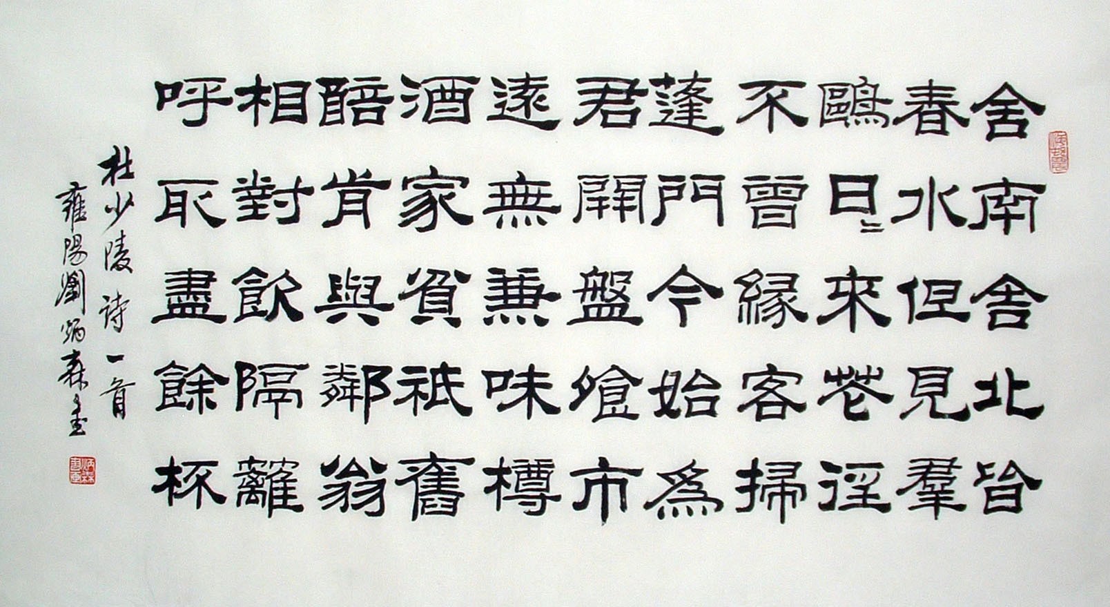 Chinese Calligraphy Painting - CNAG014791