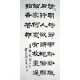 Chinese Calligraphy Painting - CNAG014792