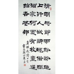 Chinese Calligraphy Painting - CNAG014792