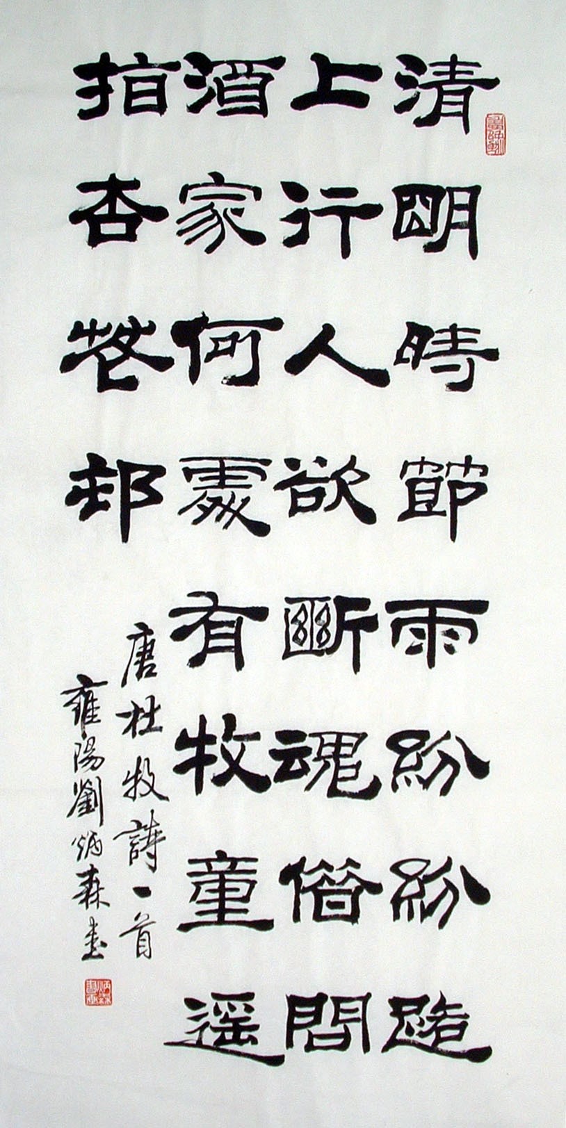 Chinese Calligraphy Painting - CNAG014792