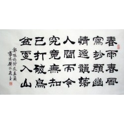 Chinese Calligraphy Painting - CNAG014793