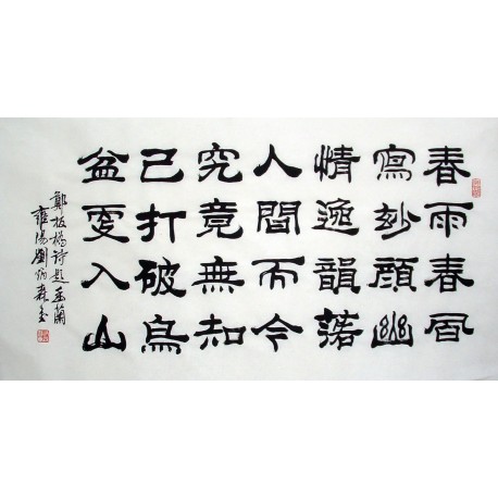 Chinese Calligraphy Painting - CNAG014793