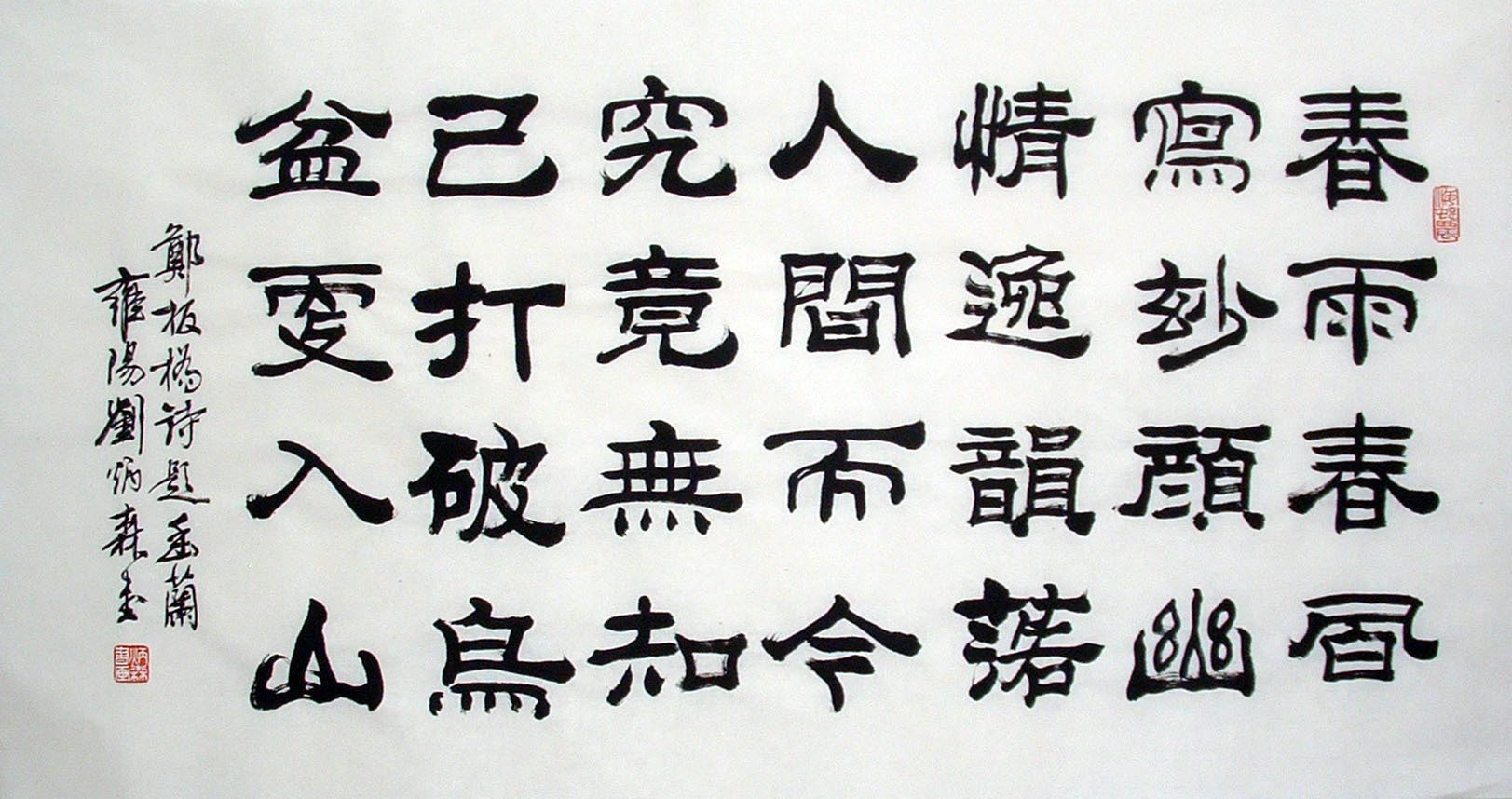 Chinese Calligraphy Painting - CNAG014793