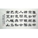 Chinese Calligraphy Painting - CNAG014794