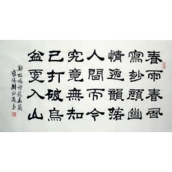 Chinese Calligraphy Painting - CNAG014794