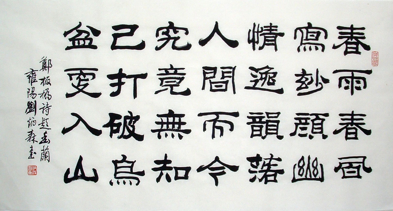 Chinese Calligraphy Painting - CNAG014794