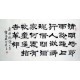 Chinese Calligraphy Painting - CNAG014795
