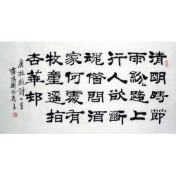 Chinese Calligraphy Painting - CNAG014795