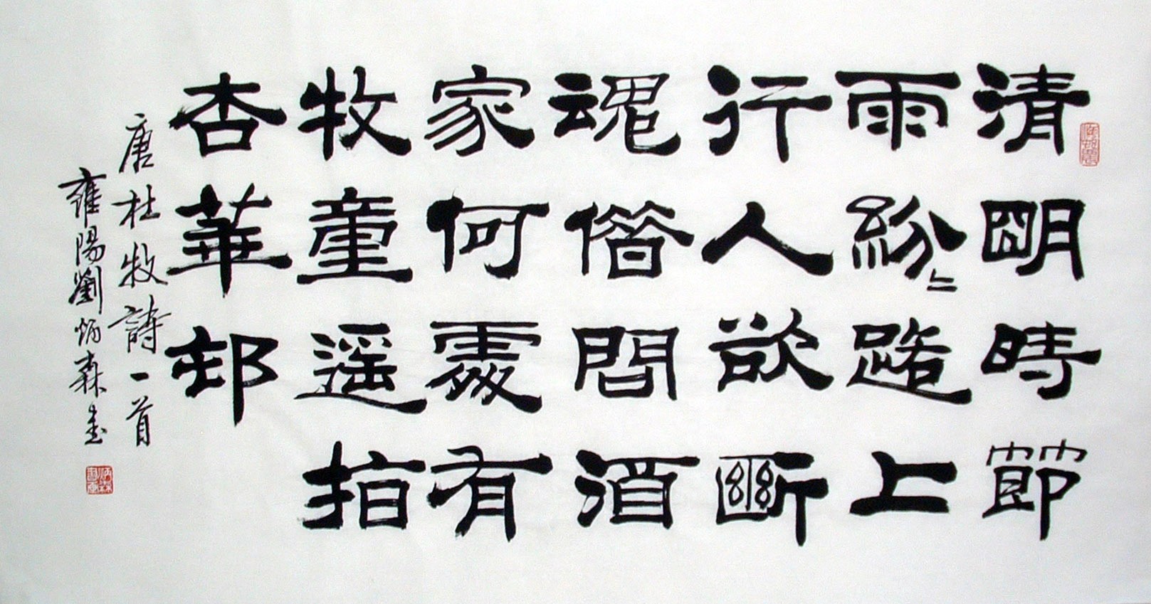 Chinese Calligraphy Painting - CNAG014795