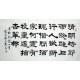 Chinese Calligraphy Painting - CNAG014796