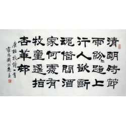 Chinese Calligraphy Painting - CNAG014796