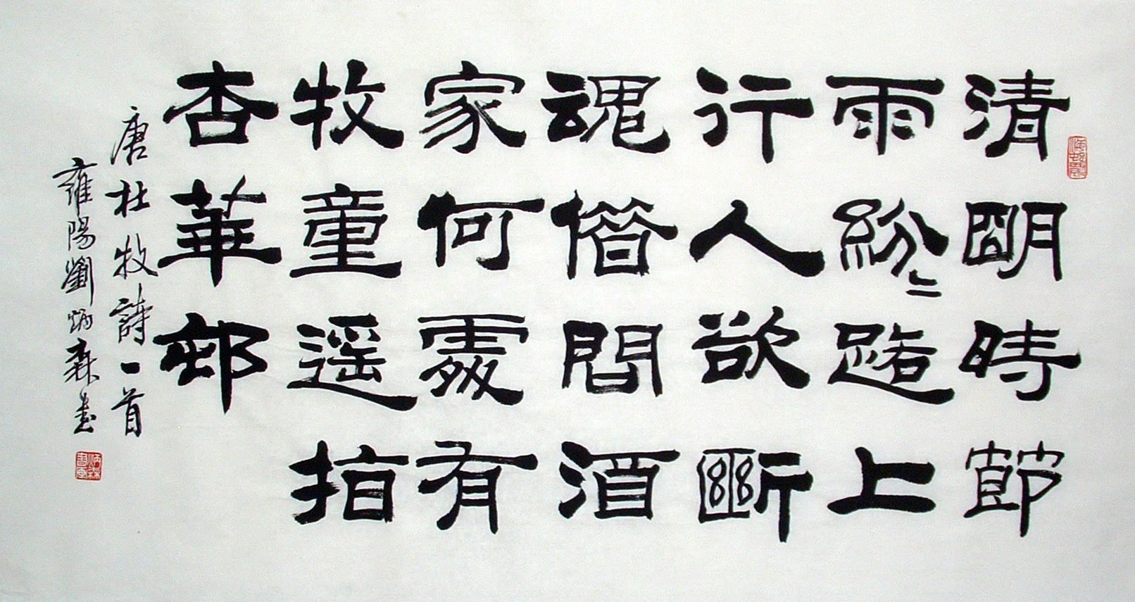 Chinese Calligraphy Painting - CNAG014796