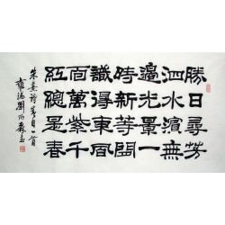 Chinese Calligraphy Painting - CNAG014797