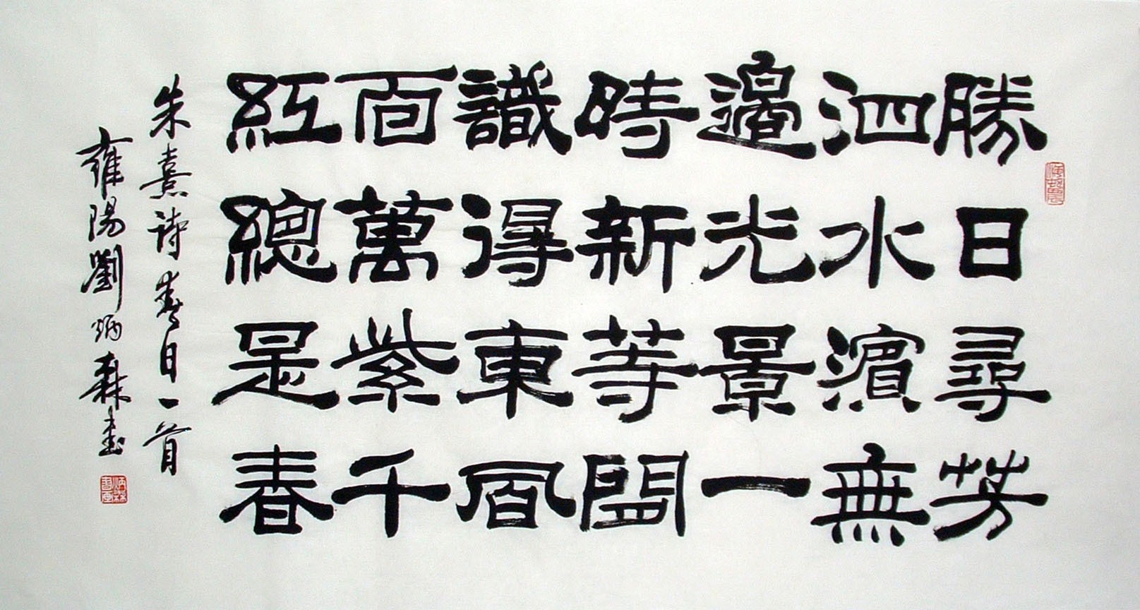 Chinese Calligraphy Painting - CNAG014797