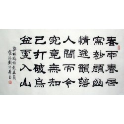 Chinese Calligraphy Painting - CNAG014798