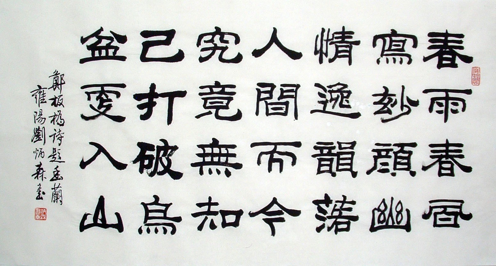 Chinese Calligraphy Painting - CNAG014798