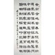 Chinese Calligraphy Painting - CNAG014799