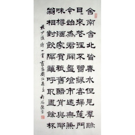 Chinese Calligraphy Painting - CNAG014799