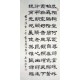 Chinese Calligraphy Painting - CNAG014800