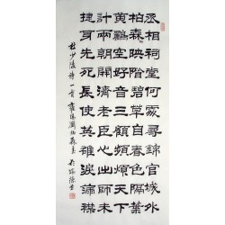 Chinese Calligraphy Painting - CNAG014800