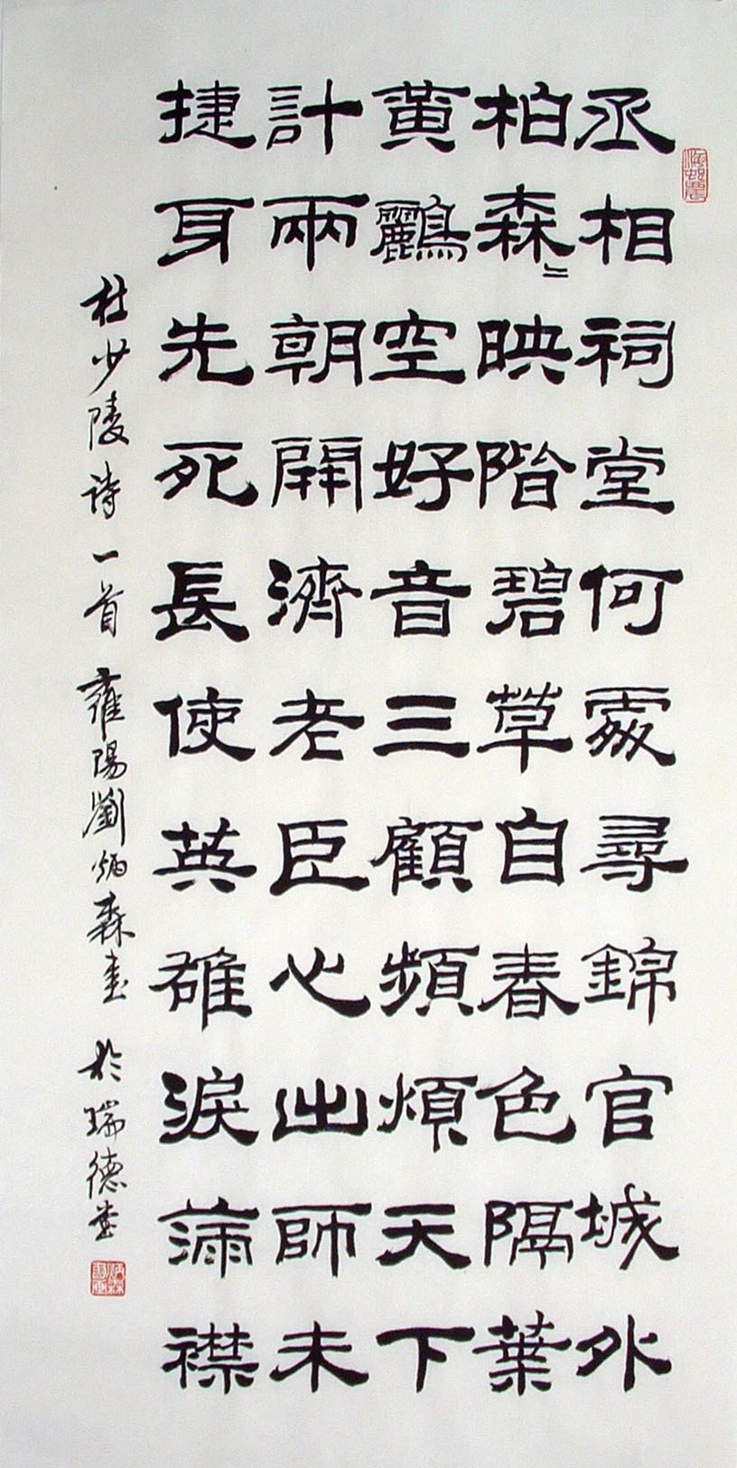 Chinese Calligraphy Painting - CNAG014800