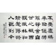 Chinese Calligraphy Painting - CNAG014801