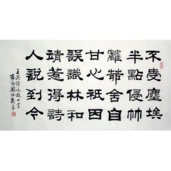 Chinese Calligraphy Painting - CNAG014801