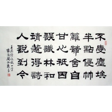 Chinese Calligraphy Painting - CNAG014801