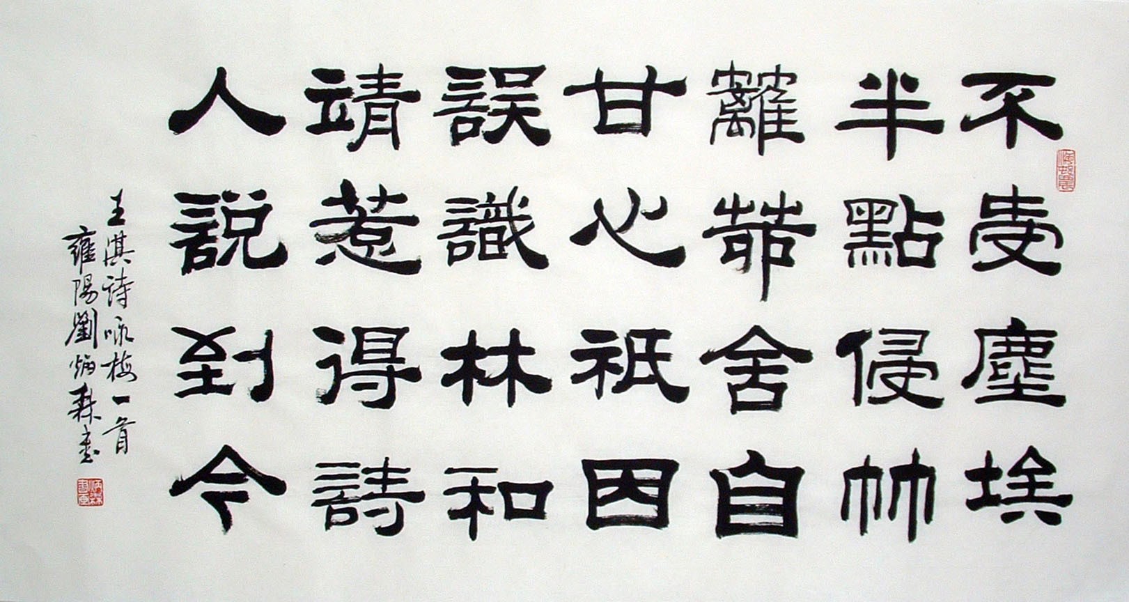 Chinese Calligraphy Painting - CNAG014801