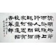 Chinese Calligraphy Painting - CNAG014802