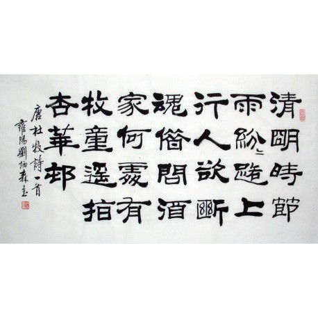 Chinese Calligraphy Painting - CNAG014802