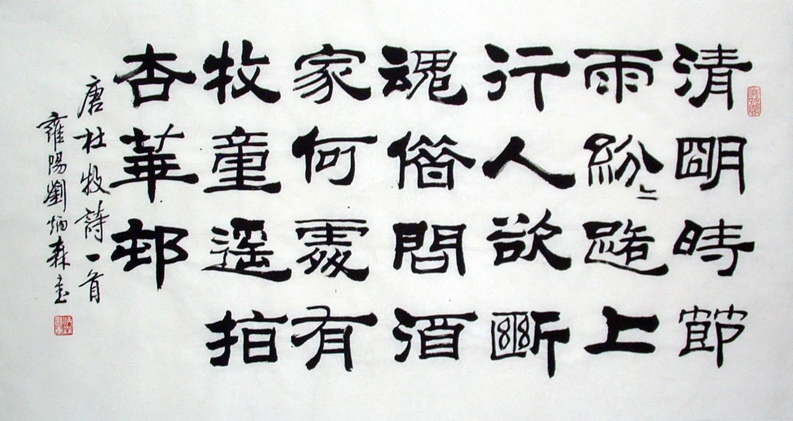 Chinese Calligraphy Painting - CNAG014802