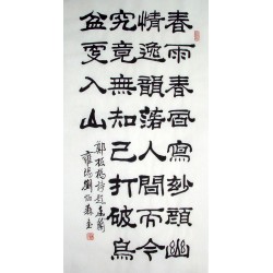Chinese Calligraphy Painting - CNAG014803