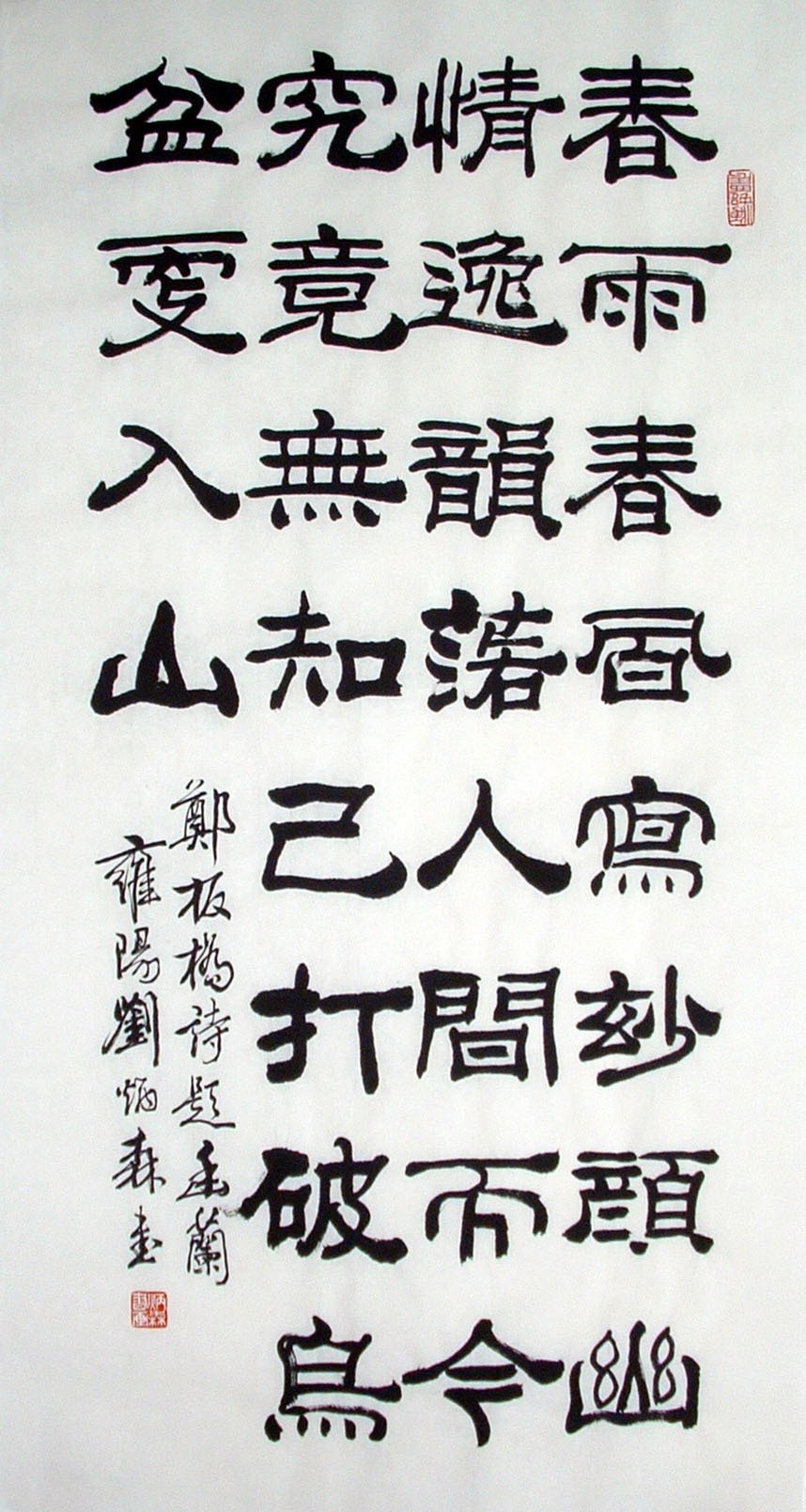 Chinese Calligraphy Painting - CNAG014803