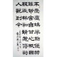 Chinese Calligraphy Painting - CNAG014804
