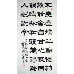 Chinese Calligraphy Painting - CNAG014804