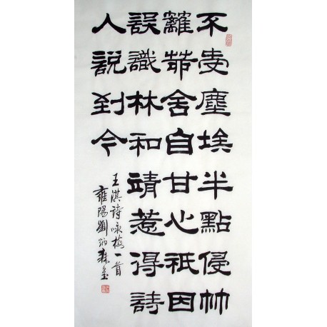 Chinese Calligraphy Painting - CNAG014804