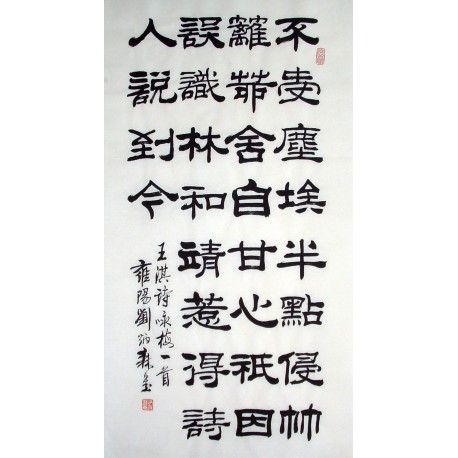 Chinese Calligraphy Painting - CNAG014804