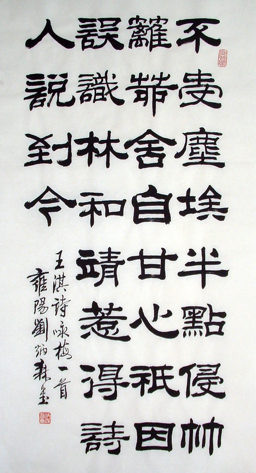 Chinese Calligraphy Painting - CNAG014804