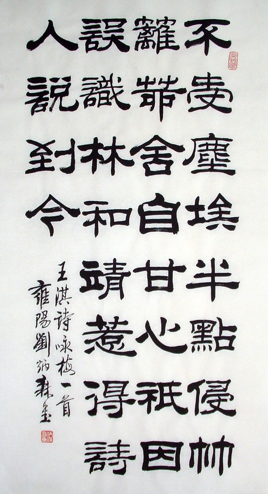 Chinese Calligraphy Painting - CNAG014804