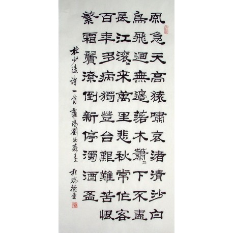 Chinese Calligraphy Painting - CNAG014805