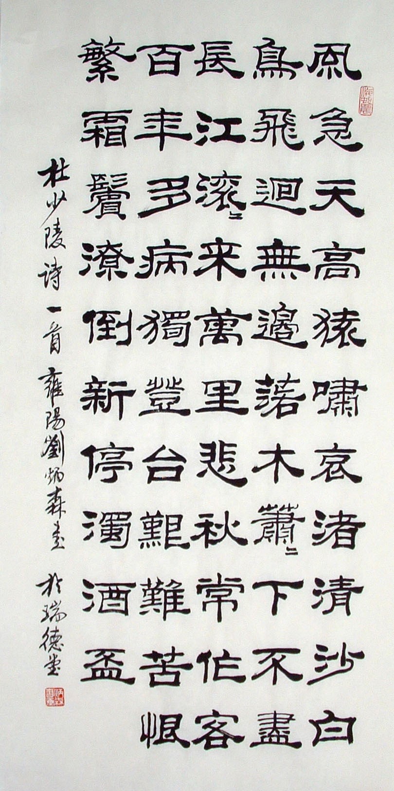 Chinese Calligraphy Painting - CNAG014805