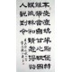 Chinese Calligraphy Painting - CNAG014806