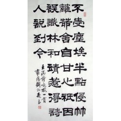 Chinese Calligraphy Painting - CNAG014806