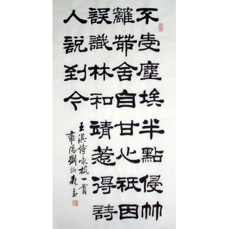 Chinese Calligraphy Painting - CNAG014806