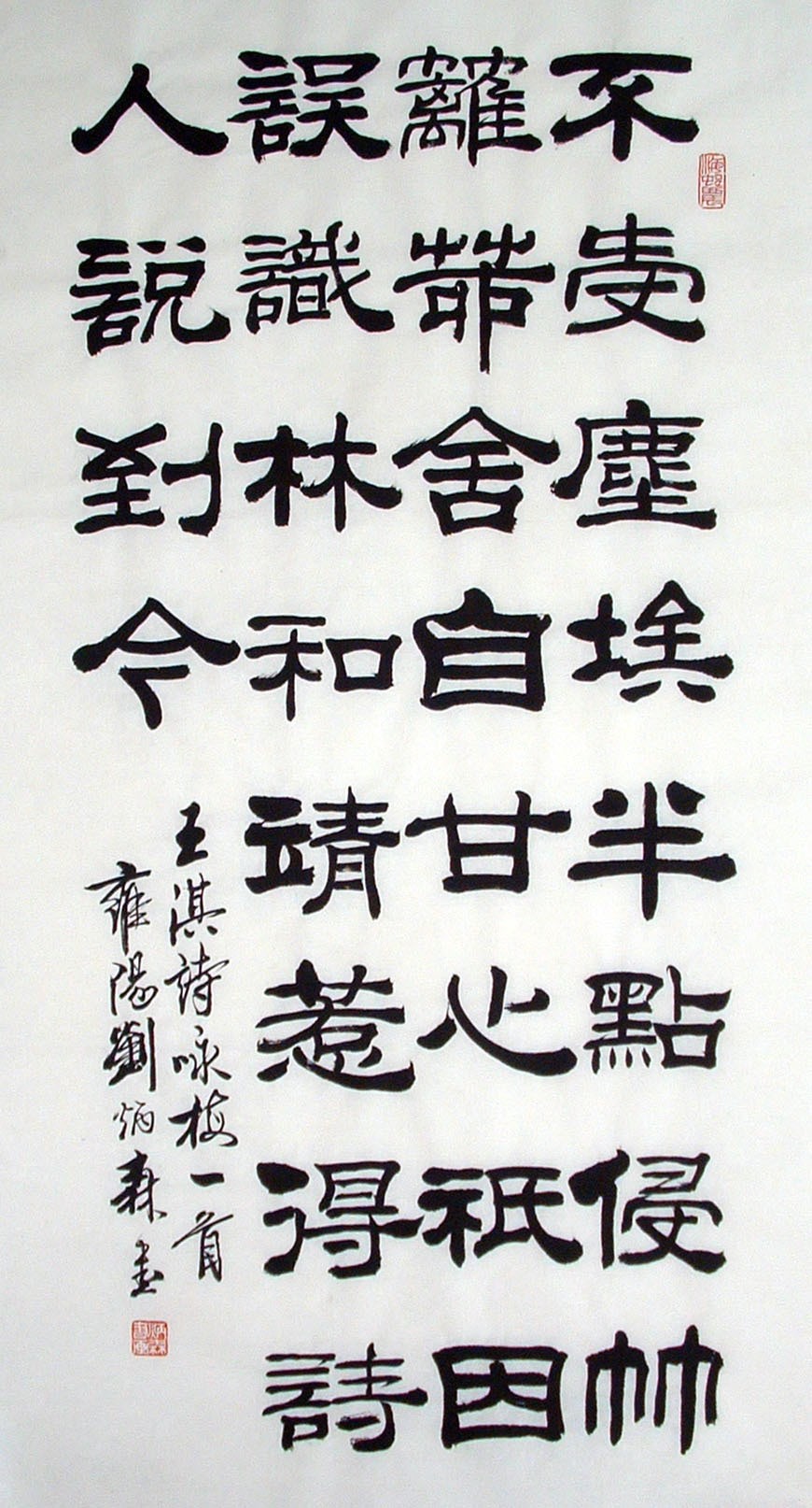 Chinese Calligraphy Painting - CNAG014806