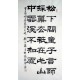 Chinese Calligraphy Painting - CNAG014807
