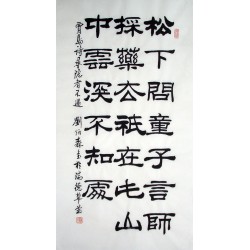 Chinese Calligraphy Painting - CNAG014807