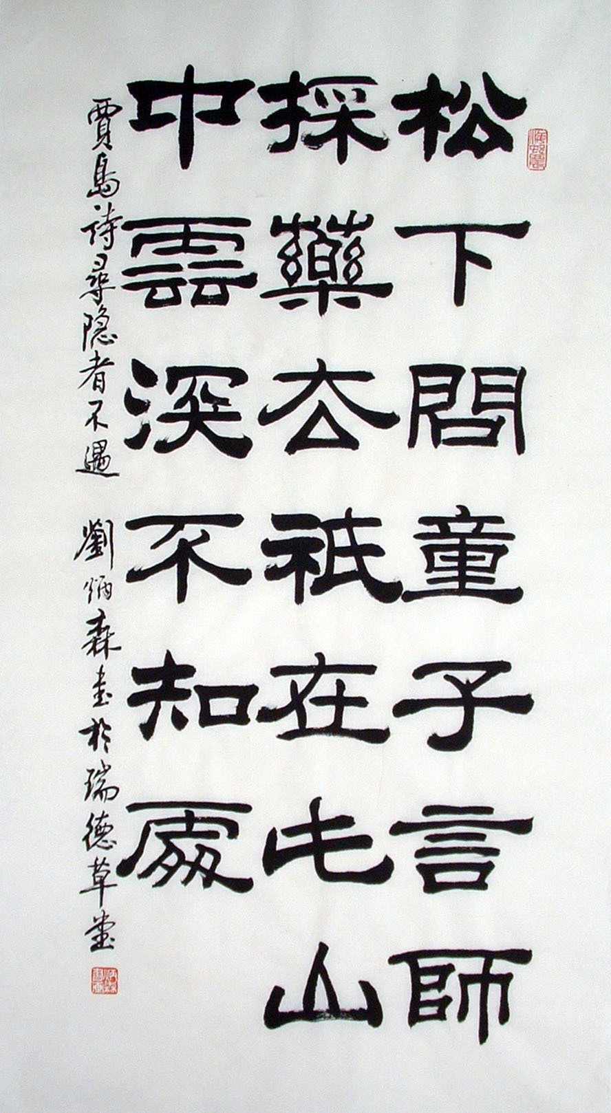 Chinese Calligraphy Painting - CNAG014807