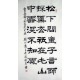 Chinese Calligraphy Painting - CNAG014808